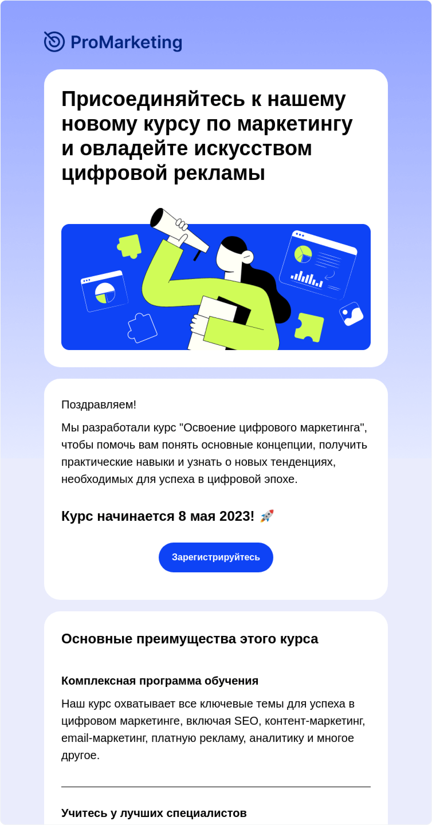Подтверждение регистрации на курс