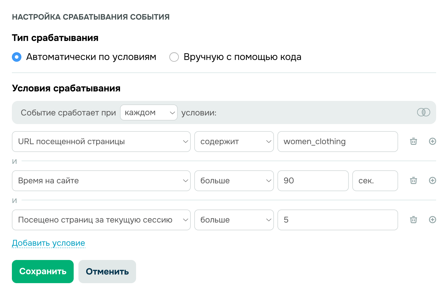 Спецпредложения на основе ранее просмотренных продуктов