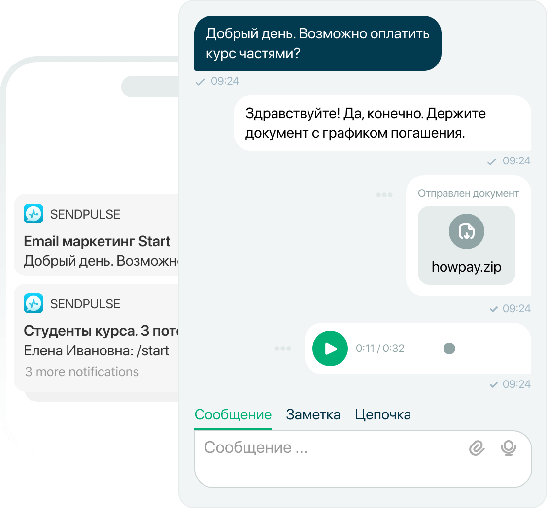 Оставайтесь на связи из любой точки