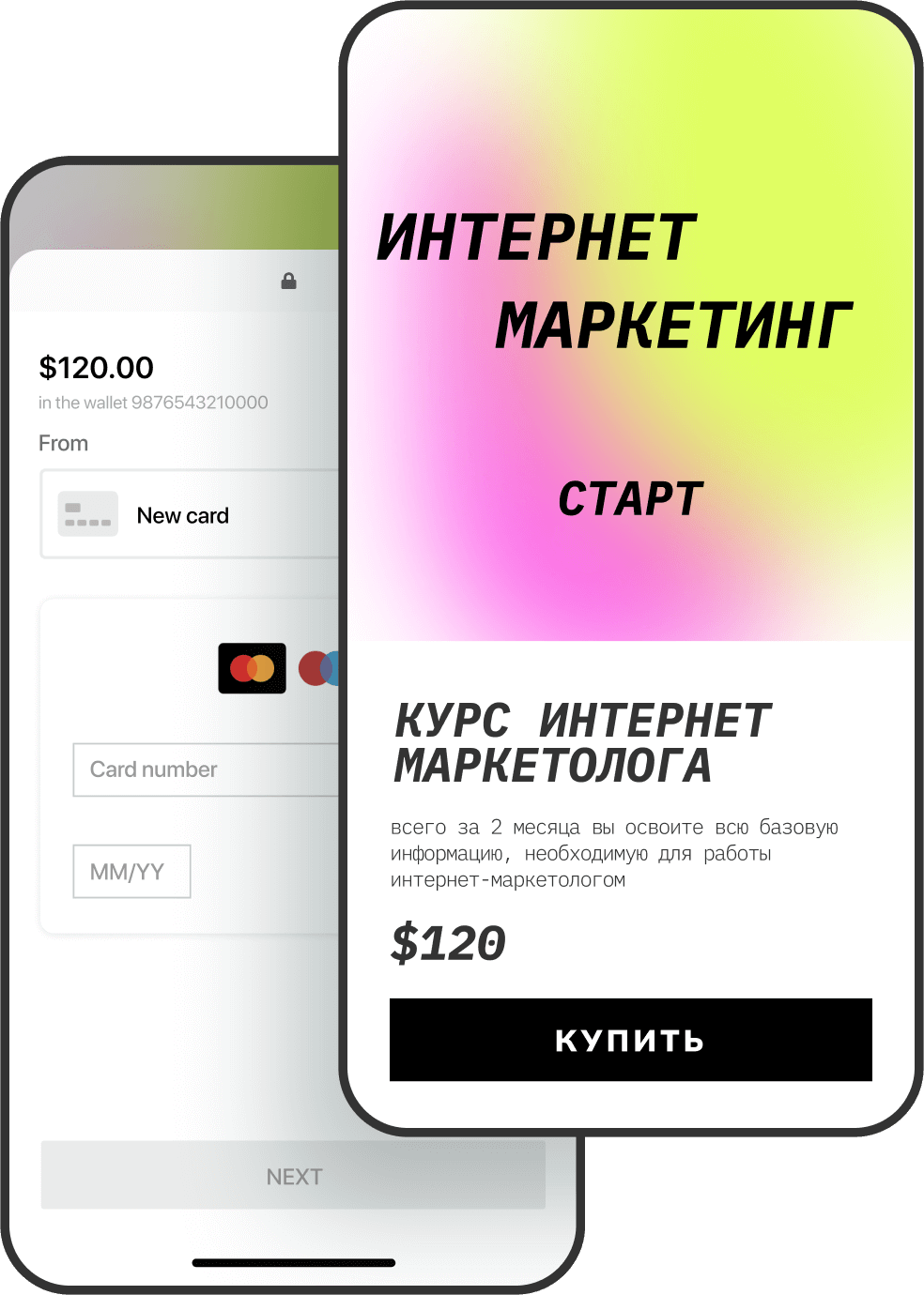 Легко купить