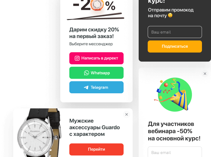 Cоздайте умный попап