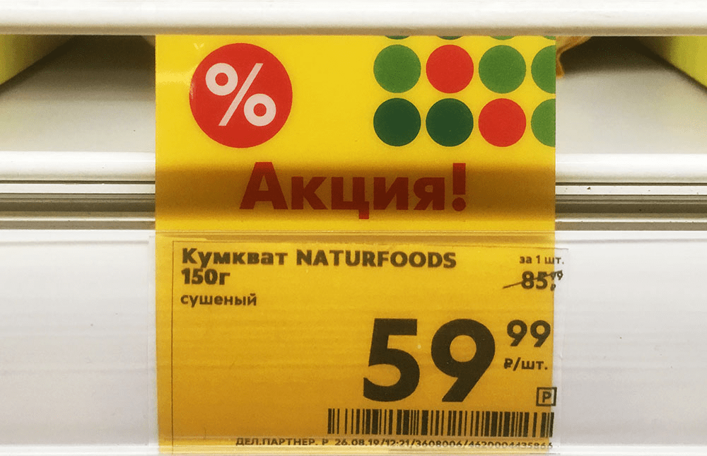 Ценники
