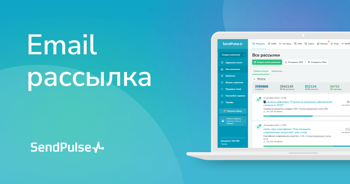 Как создать email-рассылку в MailChimp - Livepage