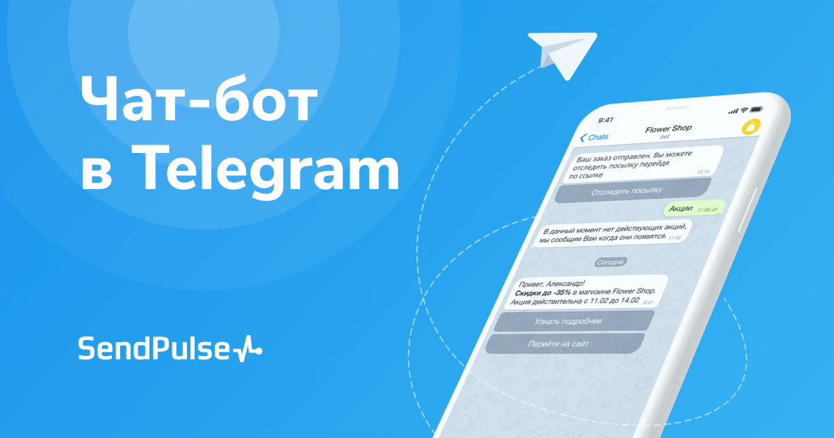 Презентация чат бота в телеграмме