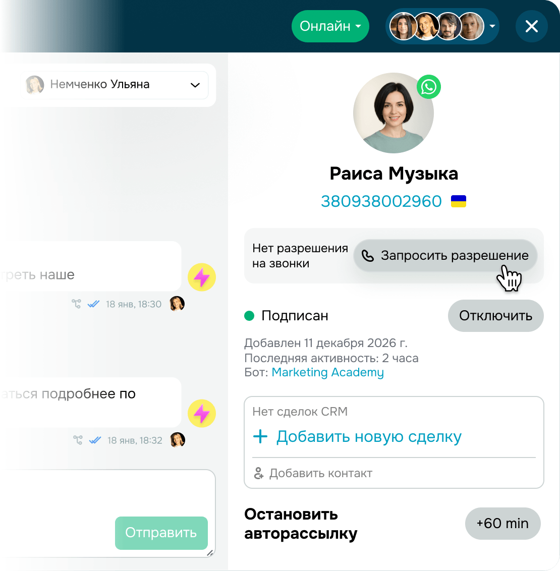 Звоните первыми