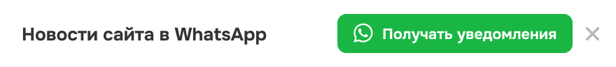 whatsapp popup